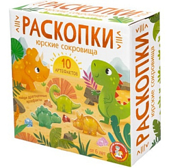 Раскопки "Юрские сокровища" (10 артефактов) УТМ01477521