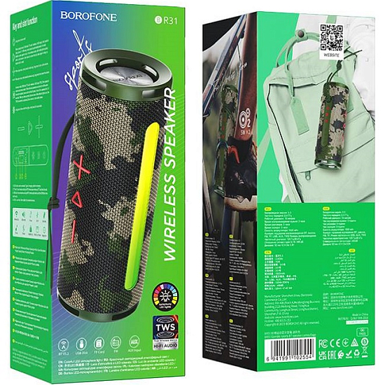 Колонка портативная BOROFONE BR31 камуфляж