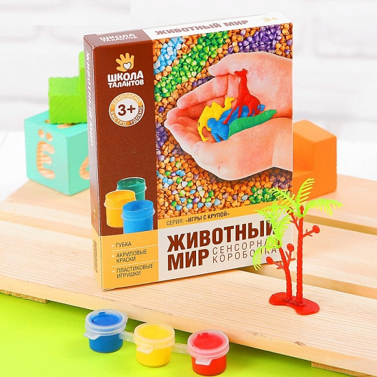 Сенсорная коробочка с крупой "Зоопарк" 3028680