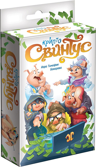 КриптоСвинтус (на русском)