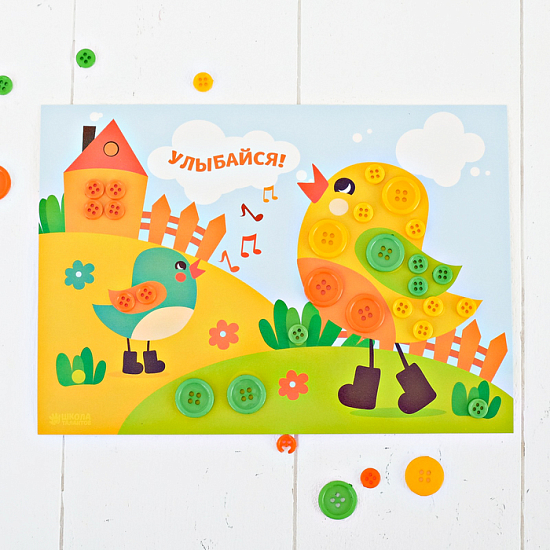 Открытка пуговками "Улыбайся", 15х21 см Школа талантов 3930351