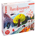 Имаджинариум. Лайт