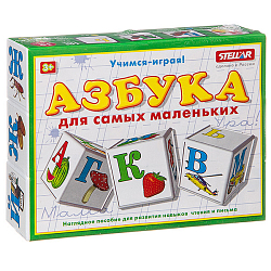 Кубики "Азбука для маленьких" 702