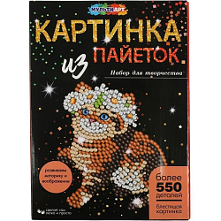 Картина из пайеток Котенок Мульти Арт