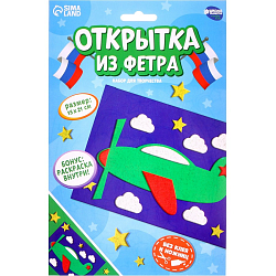 Набор для творчества. Открытки из фетра «Самолет»