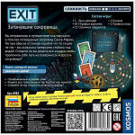 Exit Квест. Затонувшие сокровища, арт. 8983