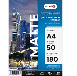 Фотобумага FUMIKO матовая односторонняя 180г/А4/50л (FPM-A418050)