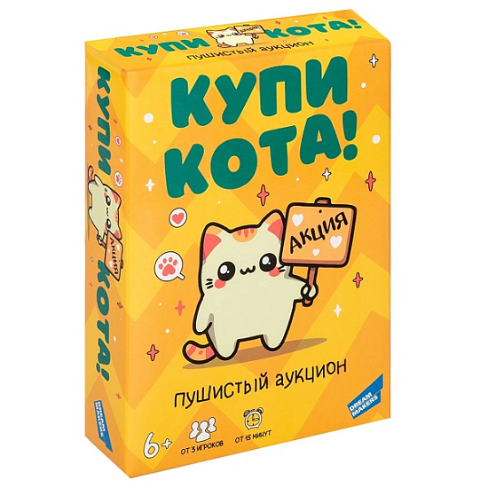 Игра настольная "Купи кота!" DREAM MAKERS