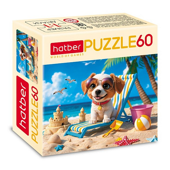 Пазлы 60 "Песик на релаксе"