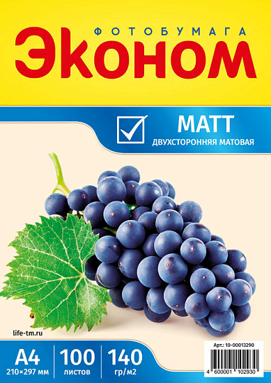 Фотобумага ЭКОНОМ А4, матовая двухсторонняя 120г/м 100л.