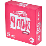 ЧПОК ЧМОК 18+