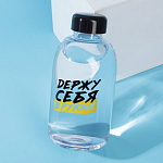 Бутылка для воды "Держу себя в руках", 700 мл   7358425