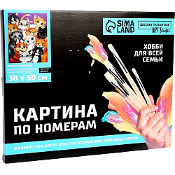 Картина по номерам на холсте с подрамником «Множество котиков», 40 х 50 см
