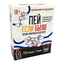 Настольная игра "Пей если было"