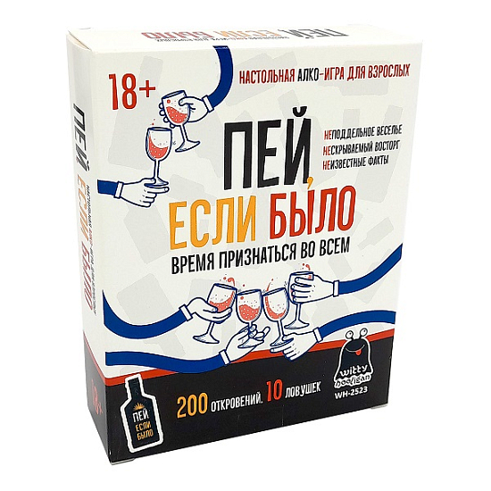 Настольная игра "Пей если было"