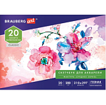 Альбом для акварели ГОЗНАК СПб 200г/м, 210x297мм, 20л, склейка, BRAUBERG ART, 106141