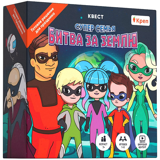 Квест «Суперсемья. Битва за землю»