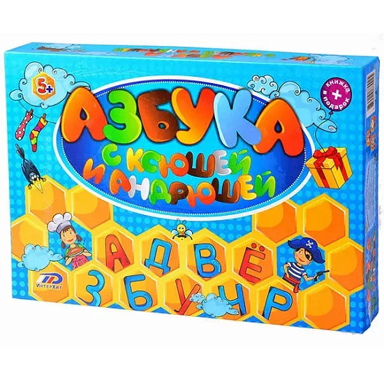 Азбука с Ксюшей и Андрюшей, арт. 37402
