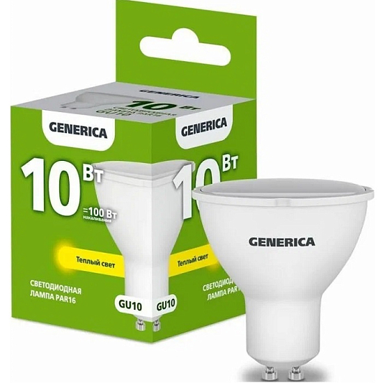 Лампа светодиодная GENERICA PAR16 10W/3000К/GU10 софит