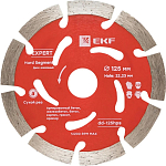 Диск алмазный 125х22.23 мм Hard Segment EKF Expert