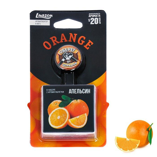 Ароматизатор в дефлектор "Оберег от штрафов" апельсин, 2 таблетки   3888762