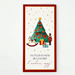 Конверт для денег «Новый год 2026», лошадка-качалка, 16.5×8 см 10866285