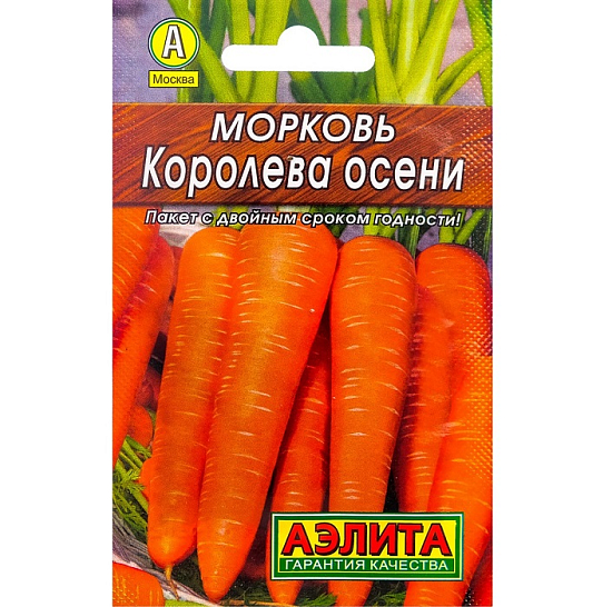 Семена Морковь Королева осени Аэлита Ц Лидер