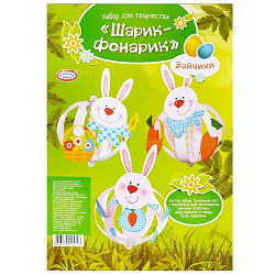 Набор для творчества "Шарик-фонарик" МИКС 4843223