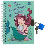 Записная книжка на замочке, А6, 50 л. «Мои волшебные мысли» 4435553