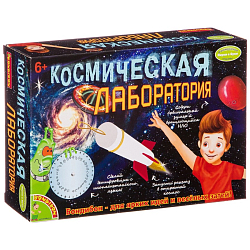 Французские опыты Науки с Буки Bondibon, Космическая лаборатория, арт. WST/705