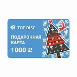 Подарочная карта 1000 рублей НГ