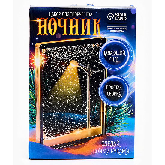 Набор для творчества, ночник «Фонарь» 10882432