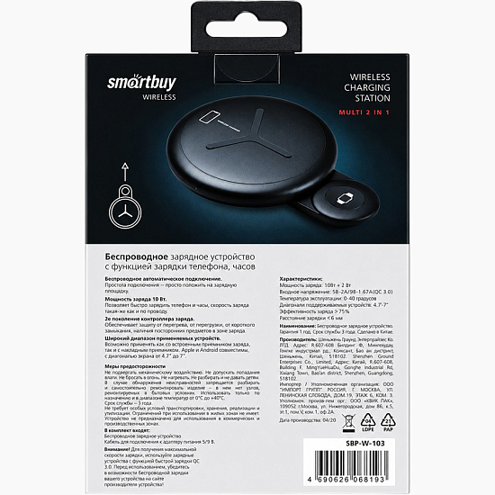 Беспроводное ЗУ SMARTBUY (SBP-W-103)