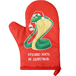 Варежка-прихватка новогодняя "Жить красиво" 20х27см,100% п/э 10219071