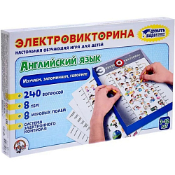 Электровикторина «Английский язык»