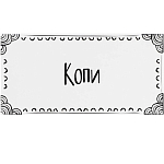 Конверт для денег «Копи», глиттер, 16.5×8 см