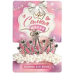 Резинка для волос «Самая милая», d = 5 см