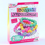 Набор для творчества «Бусинки с буквами» розовый