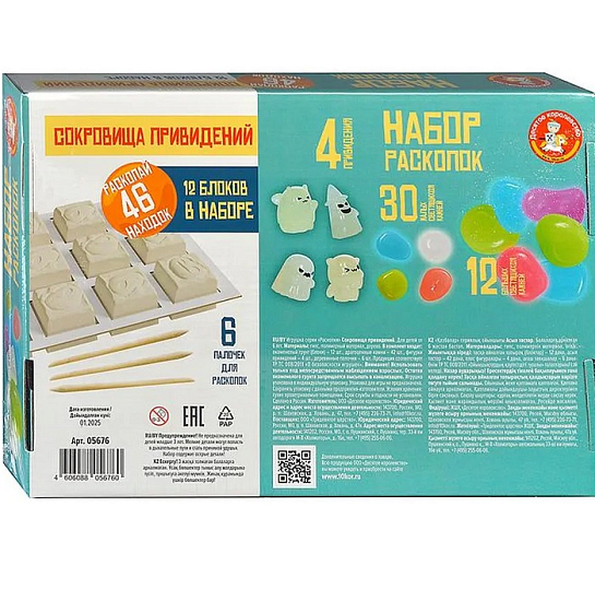 Раскопки "Сокровища приведений" 12 блоков УТМ01485814