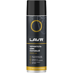 Чернитель шин LAVR Ln1433 Матовый аэрозоль 650мл