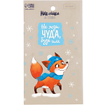 Наклейки новогодние на телефон «Не жди чуда, будь им», 8 х 14 см 4321448