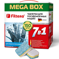 Таблетки для посудомоечных машин "7в1" FILTERO арт. 704, 150 шт.МегаБокс