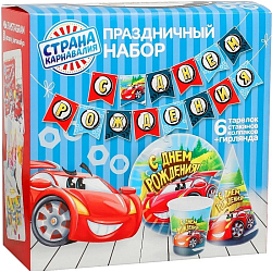 Набор бумажной посуды одноразовый С днём рождения», крутые тачки: 6 тарелок, 6 стаканов, 6 колпаков, 1 гирлянда