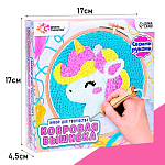 Набор для творчества «Ковровая вышивка», единорог