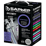 Водоочиститель бытовой БАРЬЕР ЭКСПЕРТ Комплекс