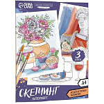 Раскраска акварелью «Натюрморты»