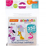 Конструктор ПОЛЕСЬЕ "Классик" "Мозаика №9 (животные Африки)" 350 эл