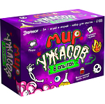 Набор для опытов «Мир ужасов», 8 опытов 9279899