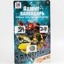 Адвент-календарь с татуировками детскими 18 шт. «Трансформеры» Transformers