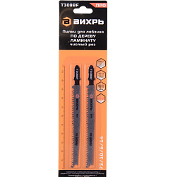 Пилки для лобзика Т308ВF по дереву, ламинату, чистый рез 116x90мм (2 шт) ВИХРЬ 73/10/5/14